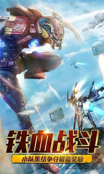 激战海陆空手机版 v1.0 安卓最新版 3