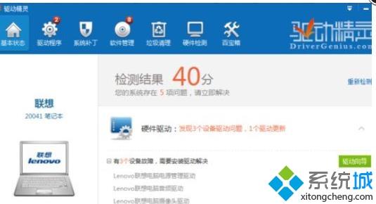 驱动精灵能修复摄像头么？驱动精灵修复摄像头驱动的图文教程