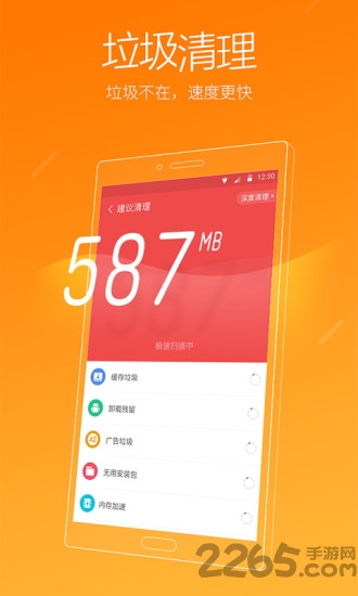 cc清理器中文官方版 v1.13.50 安卓版 0