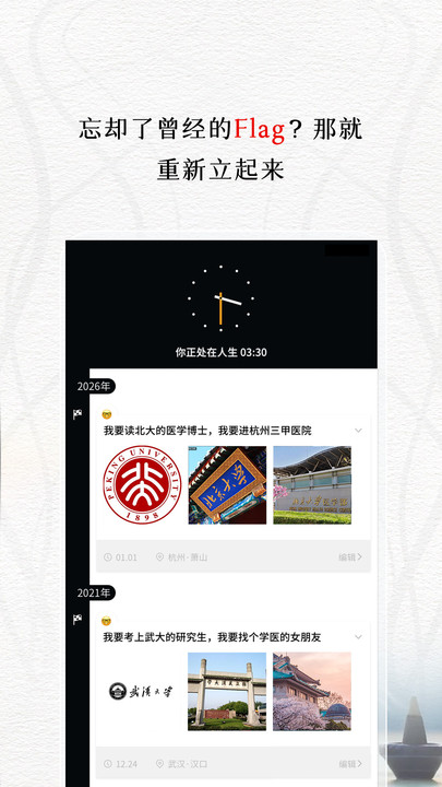 我的前半生app v1.0.0 安卓手机版 3