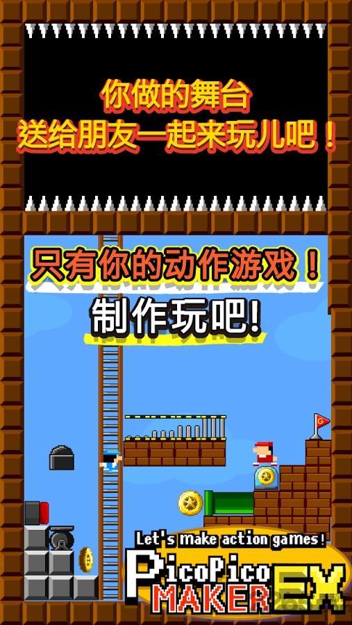 游戏制作器汉化版 v3.3.0 安卓版 0