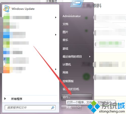 电脑怎么定时关机win7(两招简单让win7定时关机的方法)