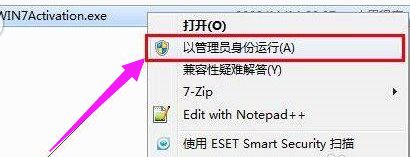 激活工具怎么激活win7家庭版|win7家庭版激活工具使用方法