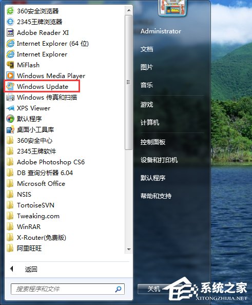 Win7怎么将家庭版升级旗舰版？