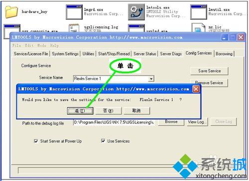 win7系统安装ug7.5的详细步骤17.3