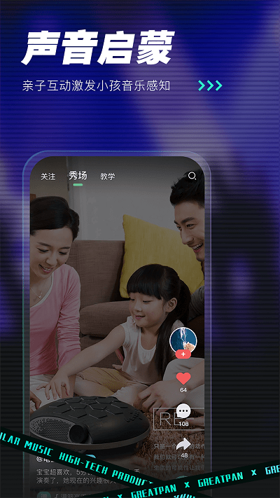 greatpan探索版最新版 v1.0.3 安卓版 1