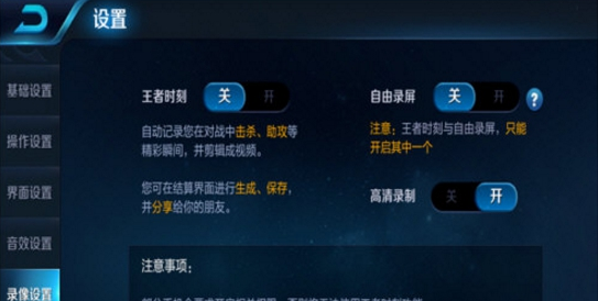 怎么在快手上直播王者荣耀 在快手上直播王者荣耀的方法 怎么在快手上直播王者荣耀