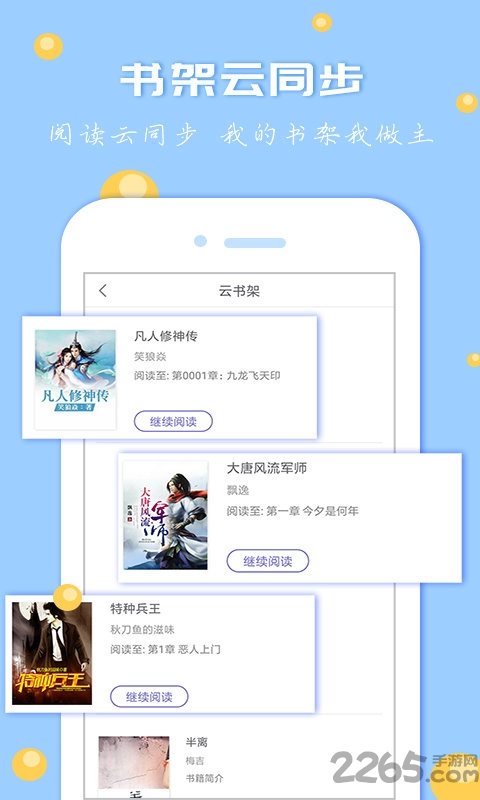 卓越书城手机版 v3.8.0.2024 安卓版 4