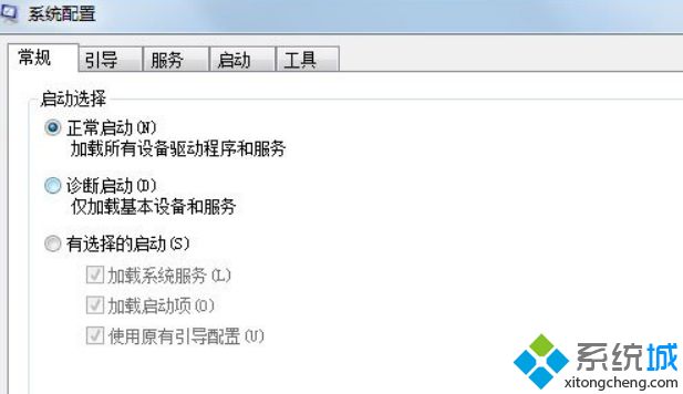 Windows7系统打开Msconfig.exe程序的详细步骤