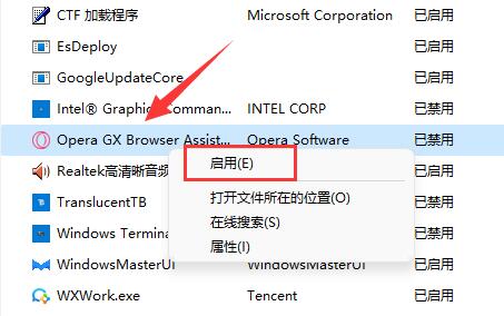 Win11怎么添加开机启动项？