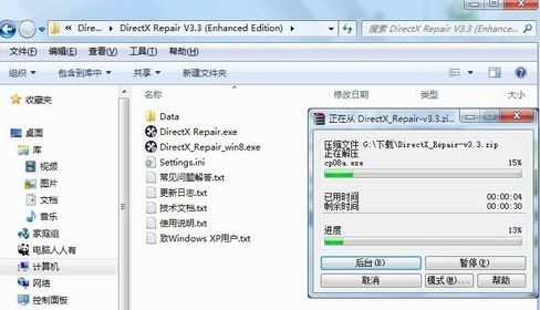 win10运行吃鸡：dwmapi.dll 报错的解决方法