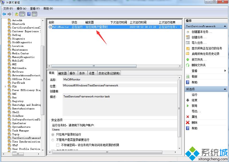 输入法提示已禁用ime怎么办_输入法提示已禁用ime的处理办法