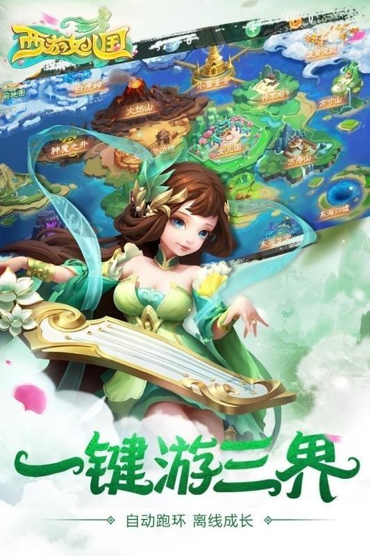 西游女儿国破解版