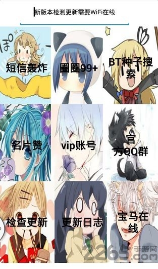 qq软件百宝箱 v3.0 安卓免费版 2