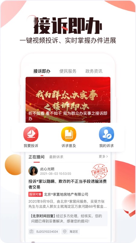 北京时间tv版 v8.1.1 安卓端 2