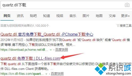 重装电脑系统过程中出现丢失quartz.dll文件怎么找回