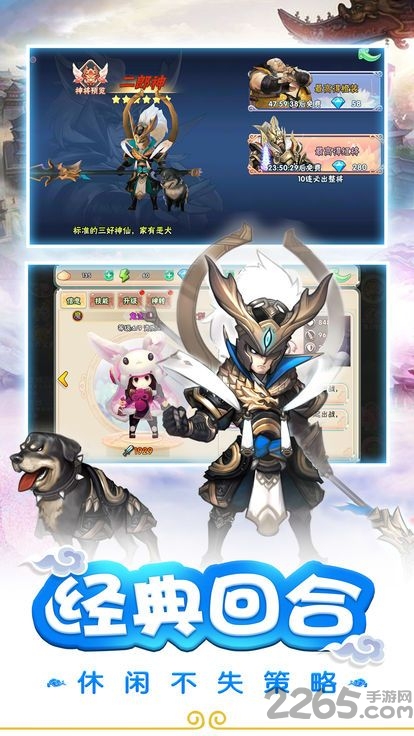 嬉妖记最新版 v4.5.0 安卓官方版 1