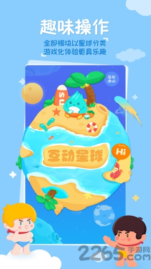 海尔兄弟星球app v3.7.5 安卓版 3