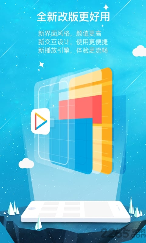 苹果版快憣5.0(暂未上线) v5.0 iphone免费版 0