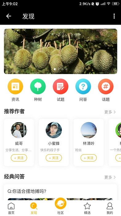 榴莲刺客app v1.0.2 安卓版 0