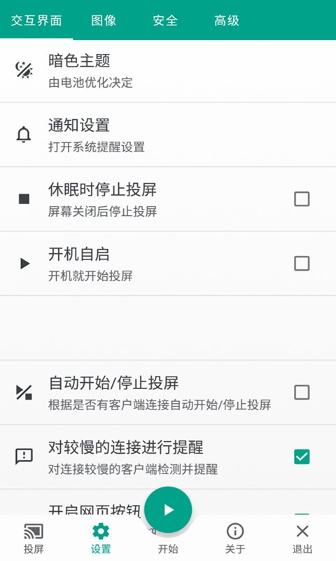 易投屏手机app下载