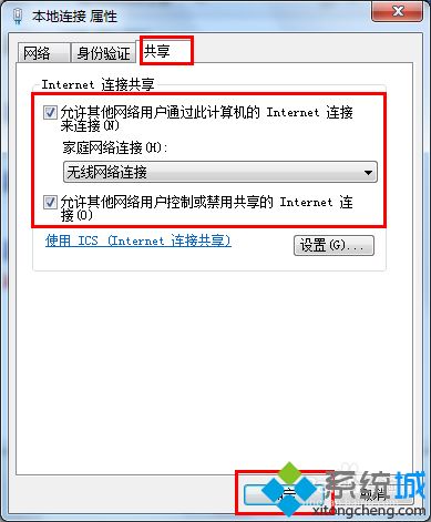 win7系统下WiFi共享精灵启动不了如何解决