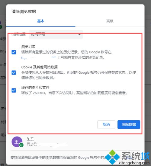 chrome浏览器怎么清除缓存_chrome浏览器清除缓存的方法