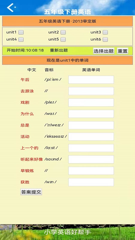 五年级英语下册官方版 v5.0.72 安卓版 2