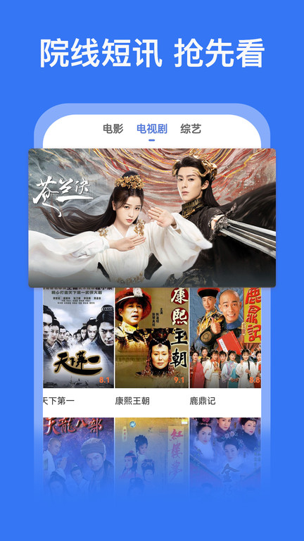 好看影视大全高清版 v3.3.6 安卓版 1