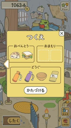 蛙的旅行app