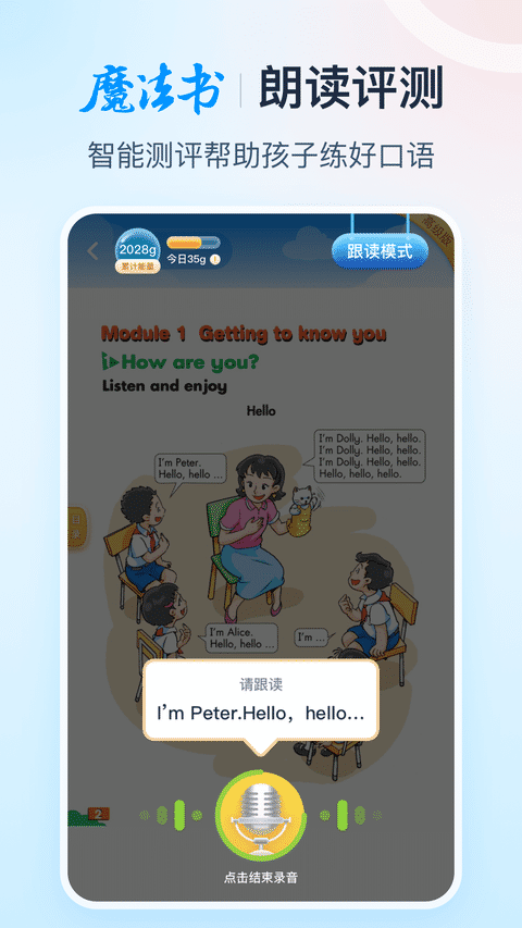 纳米盒初中英语课本人教版app手机版 v10.0.1 安卓最新版 1