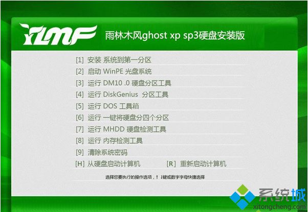雨林木风ghost xp sp3硬盘安装版