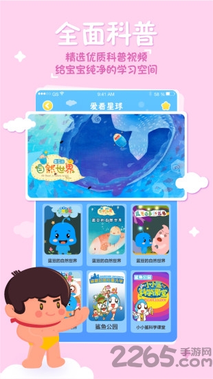 海尔兄弟星球app v3.7.5 安卓版 0