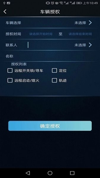 mzd手机控车官方版 v0.58 安卓版 0