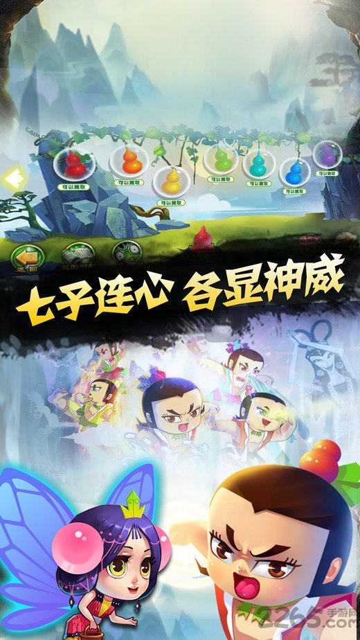 葫芦兄弟内购破解版游戏 v3.8.1 安卓无限购买版 0