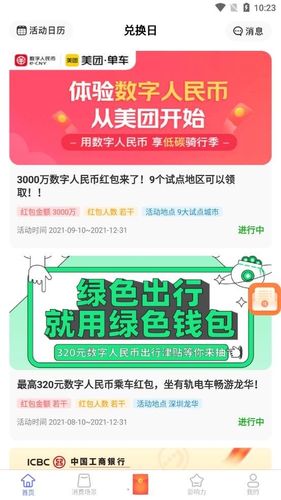 飞鸽传书app v1.3 安卓版 2