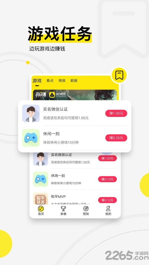 浩方电竞平台 v1.0.7 安卓最新版 3
