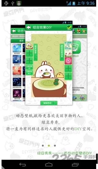 绿豆秀秀最新版 v4.3.0 官网安卓版 3