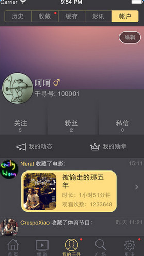 千寻影视HD v3.7.4 安卓版 2