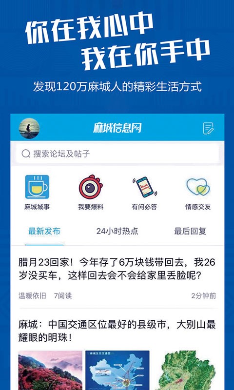 麻城信息网官方版 v6.3.0.0 安卓最新版 0