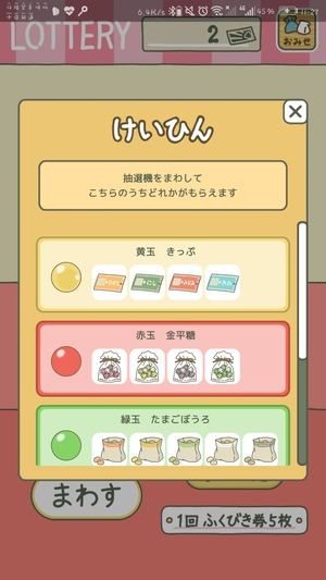蛙的旅行app