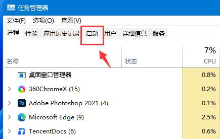 Win11怎么添加开机启动项？