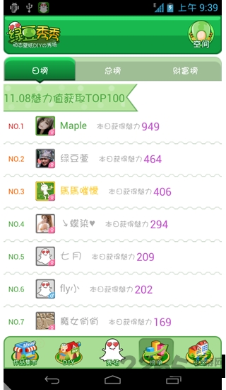 绿豆秀秀最新版 v4.3.0 官网安卓版 1