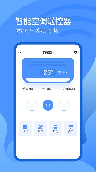 万能遥控器掌丰软件
