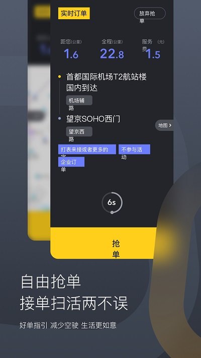 嘀嗒出租司机端最新版本 v3.14.2 安卓官方版 3