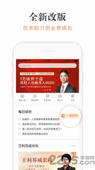 优米手机版 v8.1.7 安卓版 0