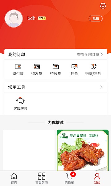 百集城手机版 v1.0.43 安卓版 2
