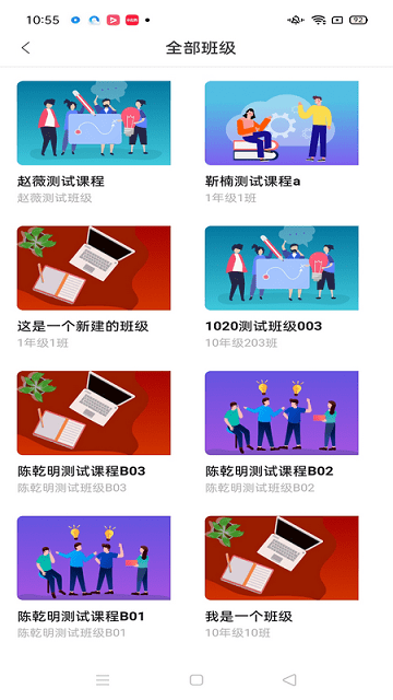 智慧职教icve最新版本 v1.3.3 安卓官方版 0