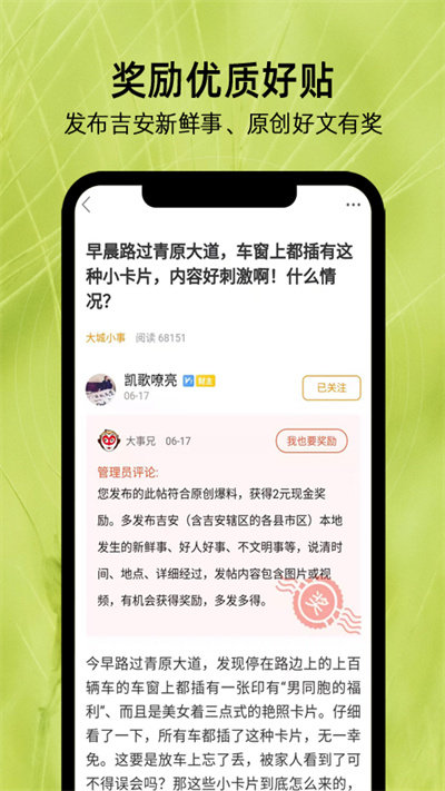 麦地网吉安app v4.8.5 安卓官方版 0