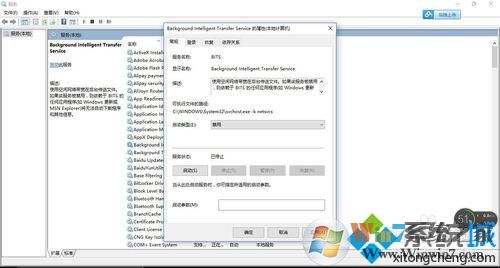 Windows10系统下svchost一直占用网速的解决步骤3